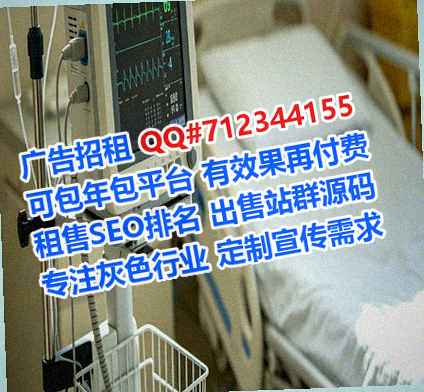 祁连捐卵医院管理有限公司